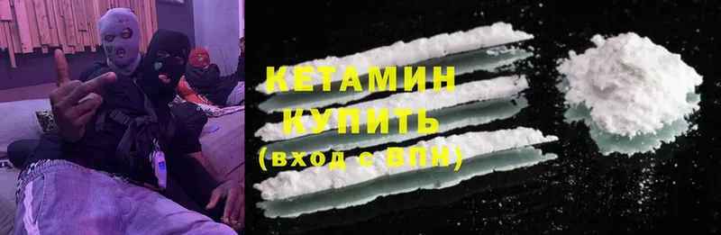 Кетамин ketamine  Кингисепп 